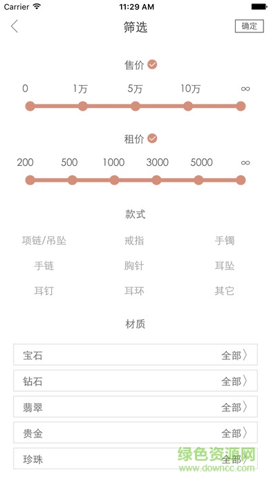 聚珠寶蘋(píng)果版 v1.4 iphone版 3