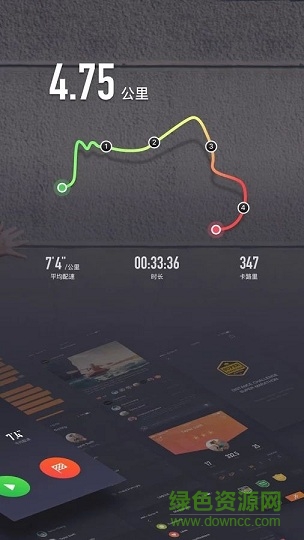 Runtopia(跑步跟蹤器) v2.1.1 安卓版 3