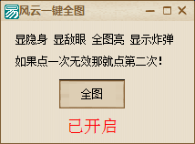 英魂之刃風(fēng)云一鍵全圖 v1.2 最新版 0