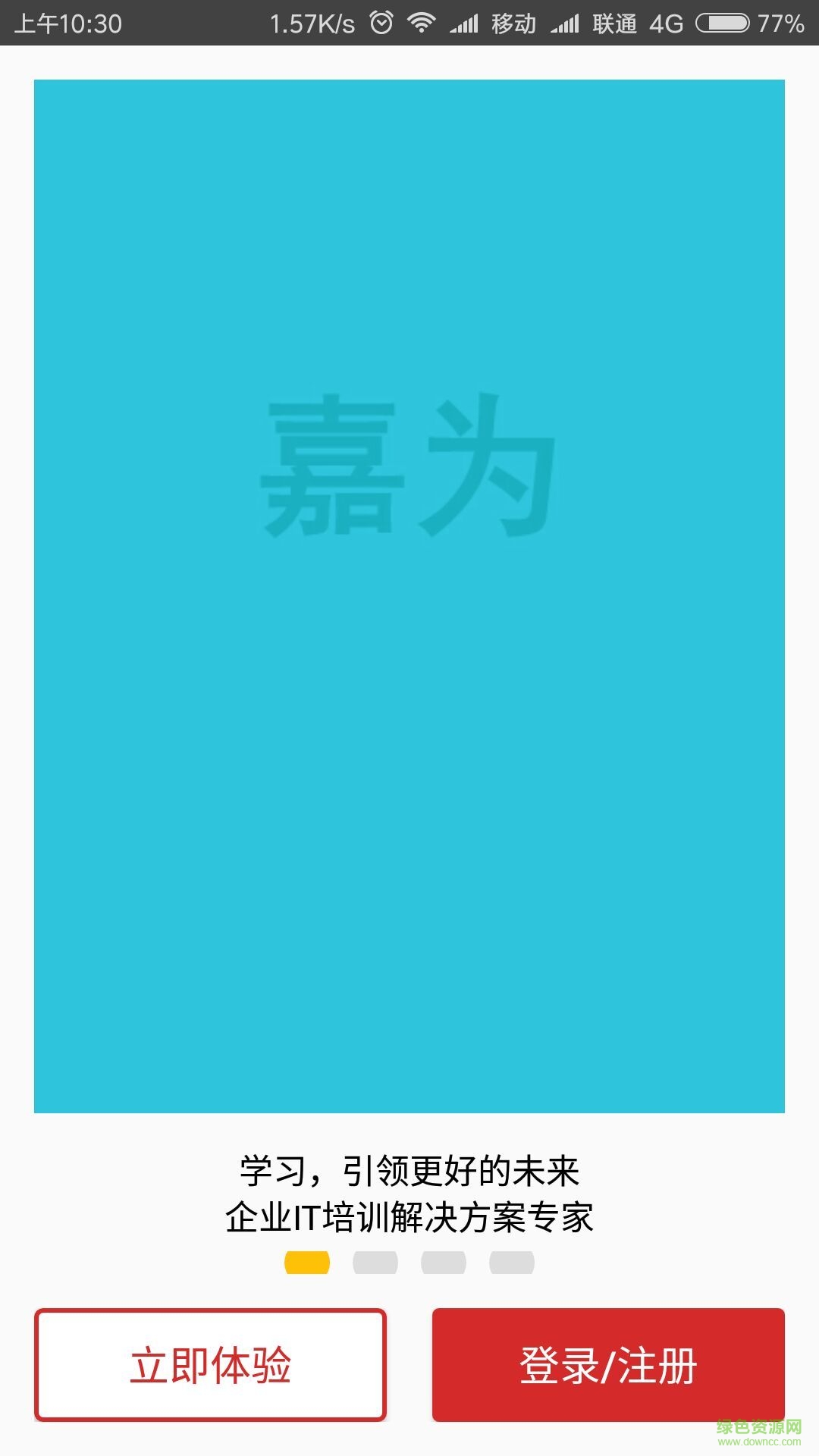 學(xué)領(lǐng)未來(lái)手機(jī)版 v2.3.2 安卓版 1