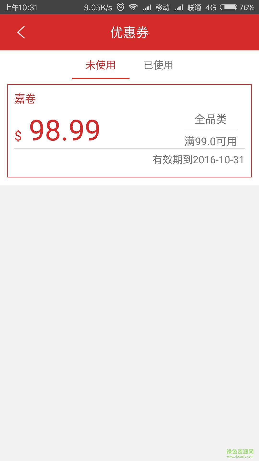 學(xué)領(lǐng)未來(lái)手機(jī)版 v2.3.2 安卓版 2