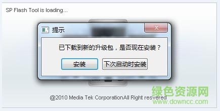 aftool升級工具 v4.8.0永久免費版 0