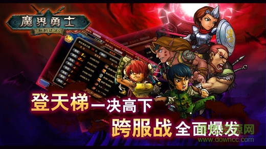 魔界勇士iPhone v6.1 蘋果版 2