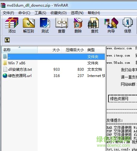 nvd3dum.dll文件 最新版 0