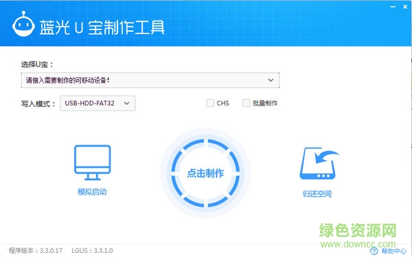藍(lán)光U寶制作工具最新版