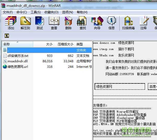 msaddndr.dll 64位 32/64位 0