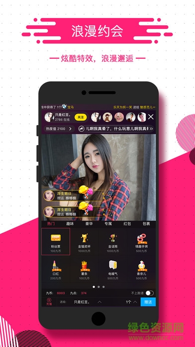 學(xué)生日記直播蘋果版 v1.0 官方iphone版 0