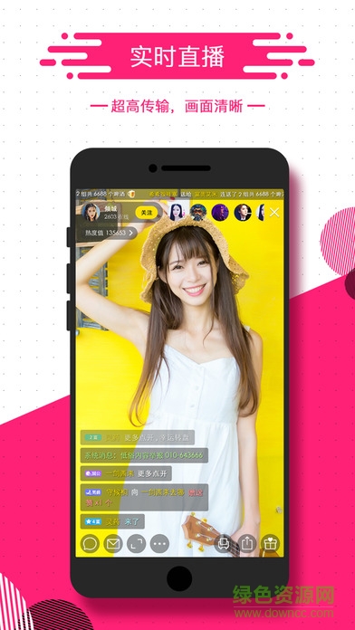 學(xué)生日記直播蘋果版 v1.0 官方iphone版 1