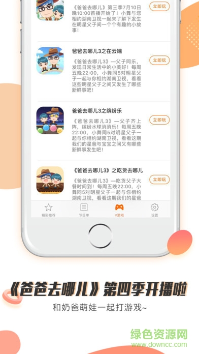 芒果fun ios版(歌手聽審報(bào)名) v1.0 官網(wǎng)iPhone版 2