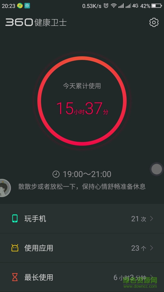 360健康衛(wèi)士 v1.0 安卓版 0