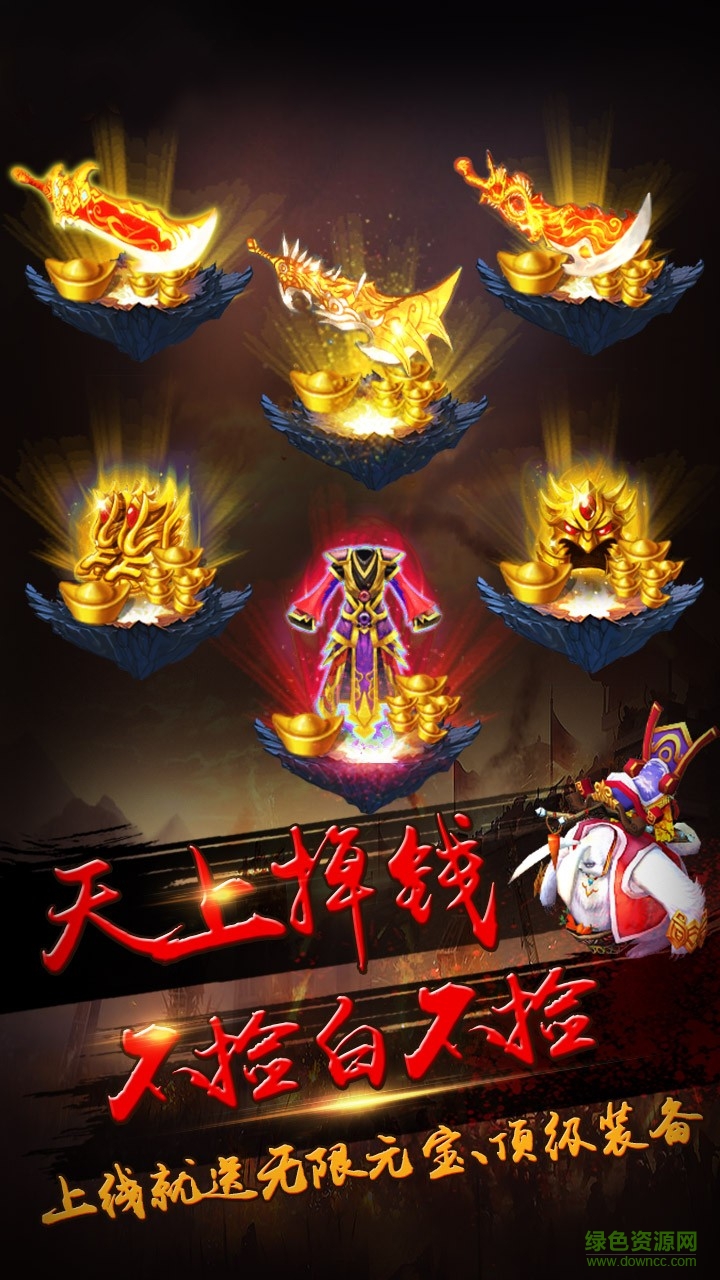 百度版洪荒之刃 v2017.05.10 安卓版 1