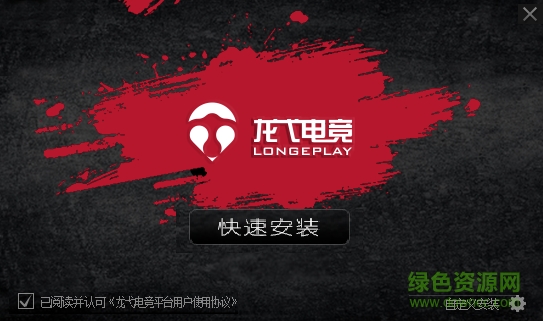 龍弋電競(jìng)最新版