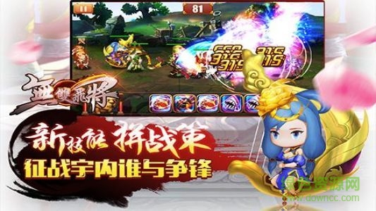 無(wú)雙飛將手游九游版 v7.0 安卓版 4