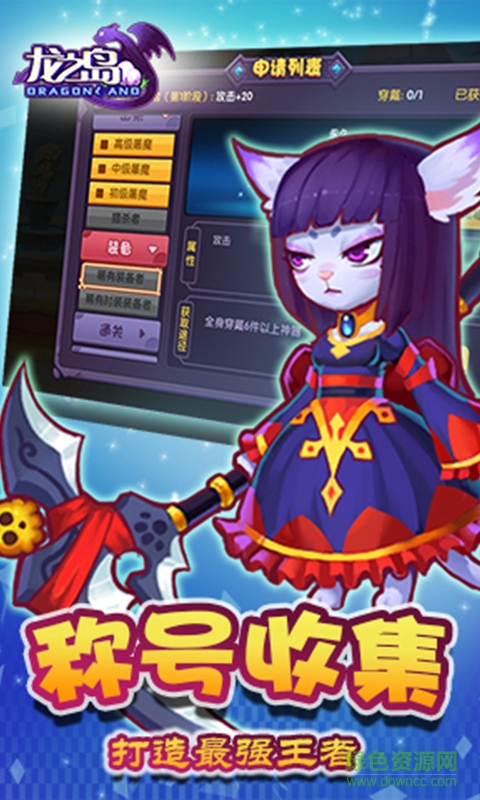 龍之島手機(jī)版 v1.3.0 安卓版 2