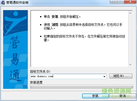 管易通進銷存 v9.88 免費版 0
