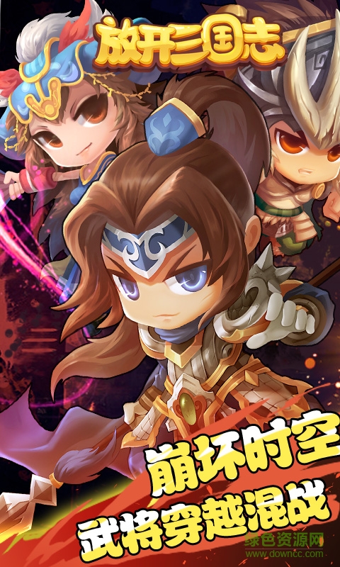 放開三國志BT公益服 v3.2.1 安卓版 1