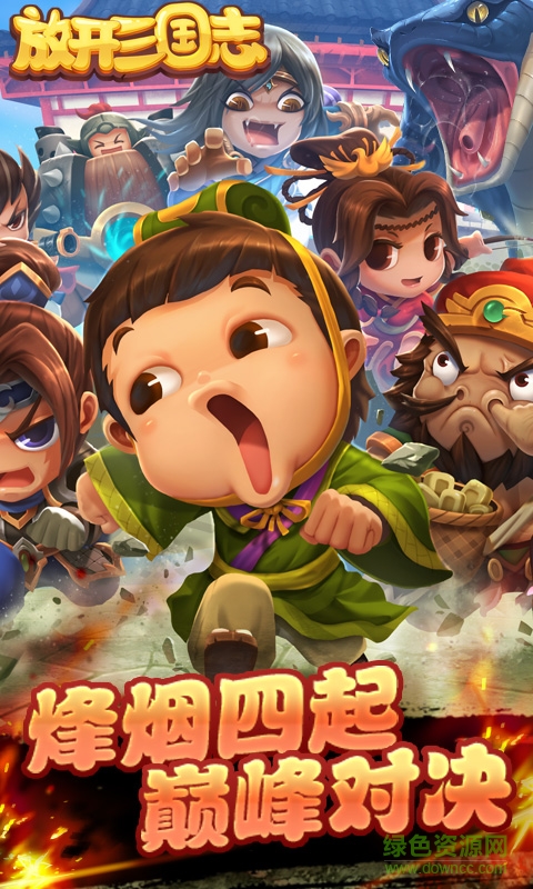 放開三國志BT公益服 v3.2.1 安卓版 3