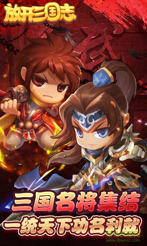 放開三國志BT公益服 v3.2.1 安卓版 4