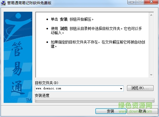 管易通簡易記賬軟件 v1.0 永久免費版 0