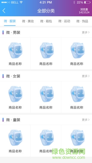 云端约客 v2.7 官网安卓版1