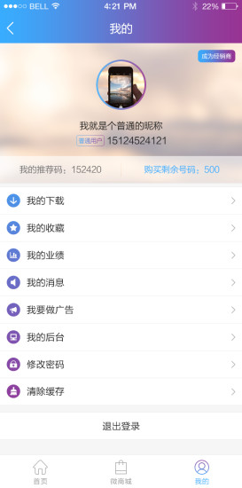 云端约客 v2.7 官网安卓版2