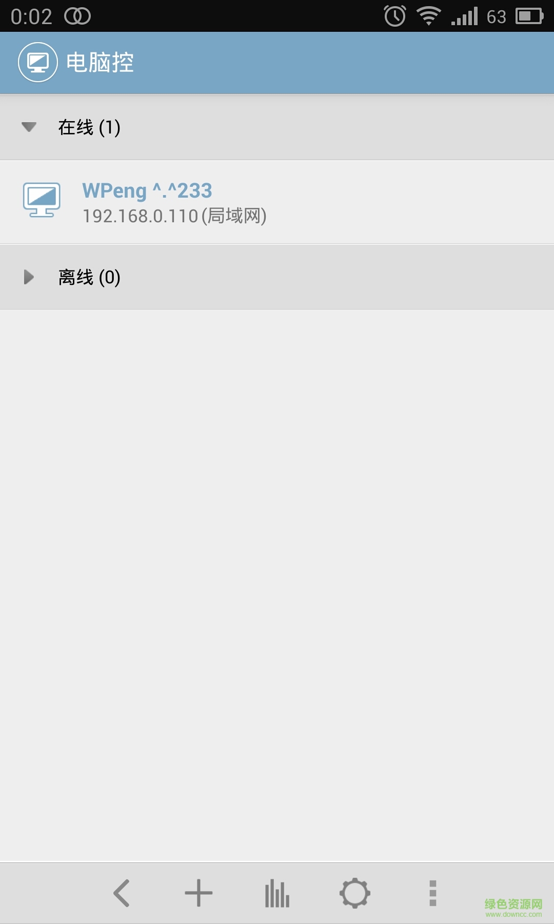 電腦控專(zhuān)業(yè)版apk(魅族版) v1.5.5 安卓版 2