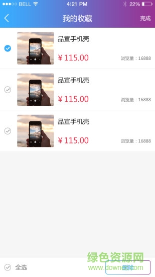 云端约客 v2.7 官网安卓版0