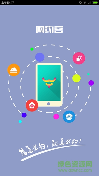 網(wǎng)約客 v1.0.1 安卓版 0