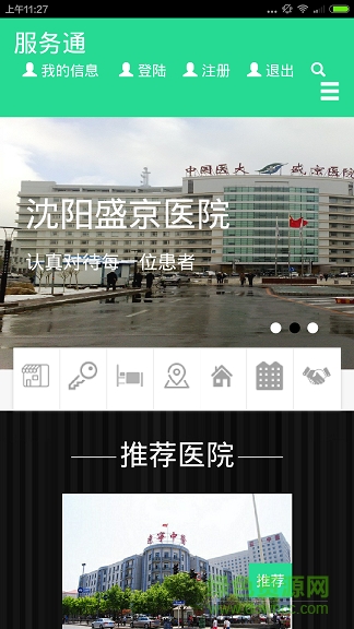 網(wǎng)約客 v1.0.1 安卓版 1