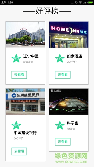 網(wǎng)約客 v1.0.1 安卓版 2