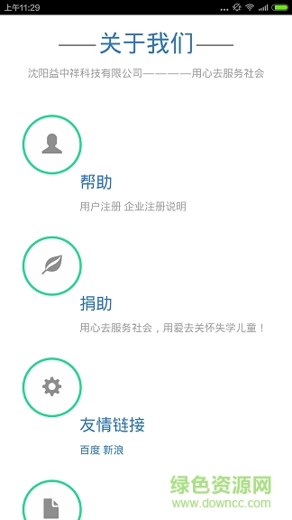 網(wǎng)約客 v1.0.1 安卓版 3
