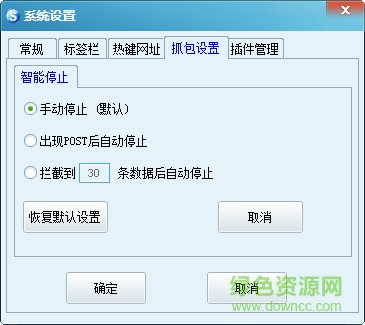 精易web抓包瀏覽器 v2.5 官網(wǎng)pc版 0