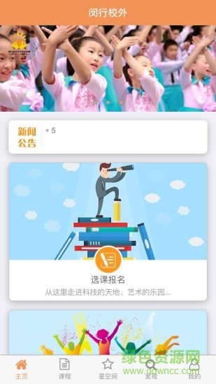 閔行校外手機(jī)版