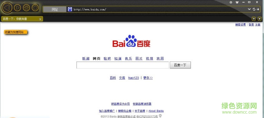 haoie綠色瀏覽器 v2.8.2.3 官網(wǎng)pc版 0