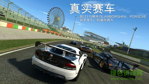 真實(shí)賽車3蘋果最新版本 v10.1.0 官方正版 3