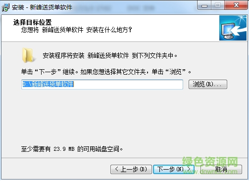 新峰送貨單打印軟件 v2016.1219.1541 專業(yè)版 1