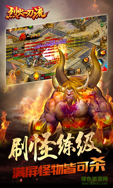 喜撲烈火一刀流手游 v1.0.0 官方安卓版 3