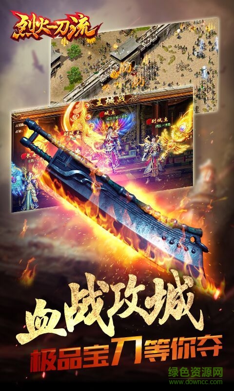 烈火一刀流內(nèi)購(gòu) v1.0.3 安卓版 2