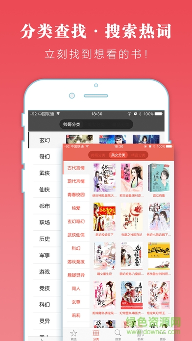 萬卷讀書手機(jī)軟件 v4.8 安卓版 1