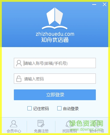 知舟優(yōu)店通(淘寶優(yōu)化) v1.0 官方版 0
