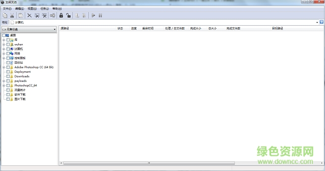 文件大師FileMaster v2.0.0 綠色免費(fèi)版 0