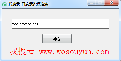 我搜云百度云資源搜索 v1.0 免費(fèi)版 0
