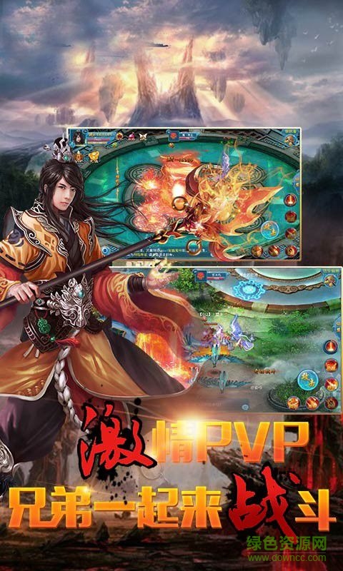 新仙俠傳說單機正式版 新仙俠傳說單機正式版