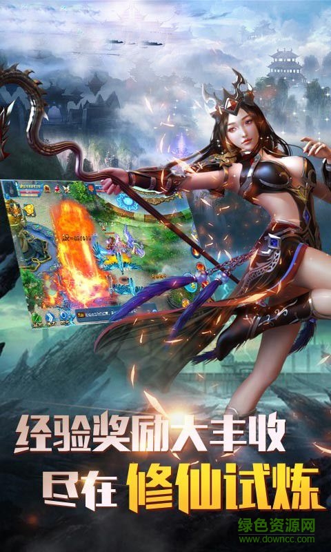 新仙俠傳說單機正式版 v1.5 安卓內(nèi)購版 2