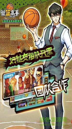 街籃高手搶先版 v1.3.1 安卓版 0