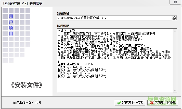 善融理財助手 v9 官方版 0