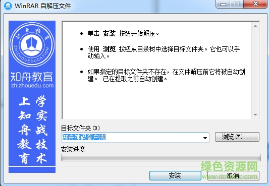 知舟神碼(淘寶代碼生成器) v1.0 官方免費(fèi)版 0