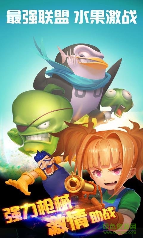 水果激戰(zhàn)手機(jī)版 v1.0 安卓版 0