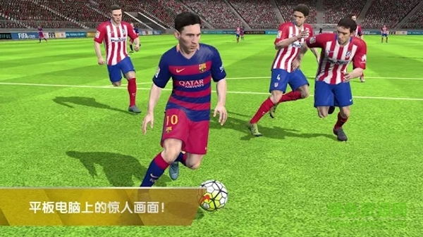 fifa2016手機(jī)中文版(FIFA 16 UT) v3.3.113645 安卓版 2