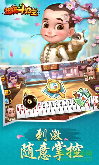 超級(jí)斗地主oppo手機(jī)版 v5.1.1 1